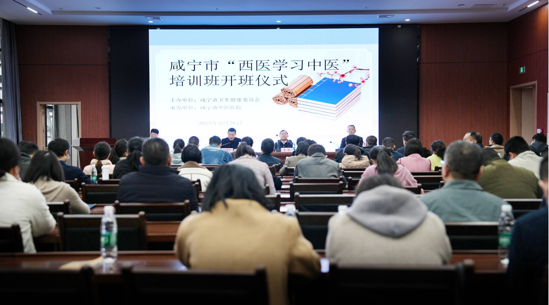 我市首期“西醫學習中醫”培訓班正式開班 推動中西醫協同發展